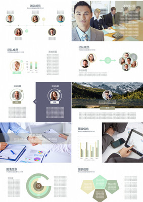 2019年商務通用企業簡介 高效產品銷售、卓越團隊服務